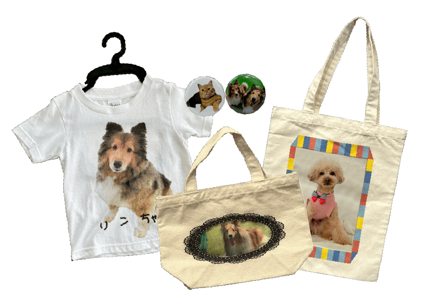 愛犬、愛猫のオリジナルグッズが作れる♪